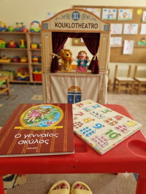 Children's book 'The Brave Dog' and wooden educational number puzzle