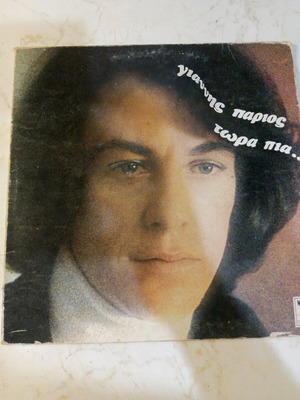 Giannis Parios Tora Pia vinyl used, good condition
