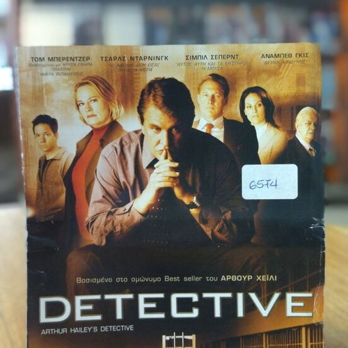 Detective DVD used, crime thriller movie with subtitles