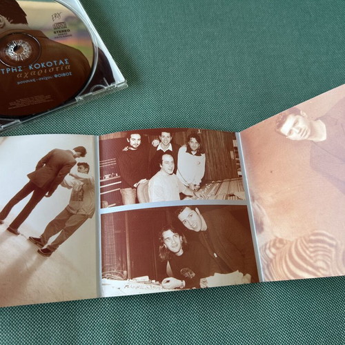Dimitris Kokotas 5 CD pack, laiko music