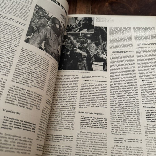 Epikaira magazine 24-30 Oct. 1974 used, excellent condition