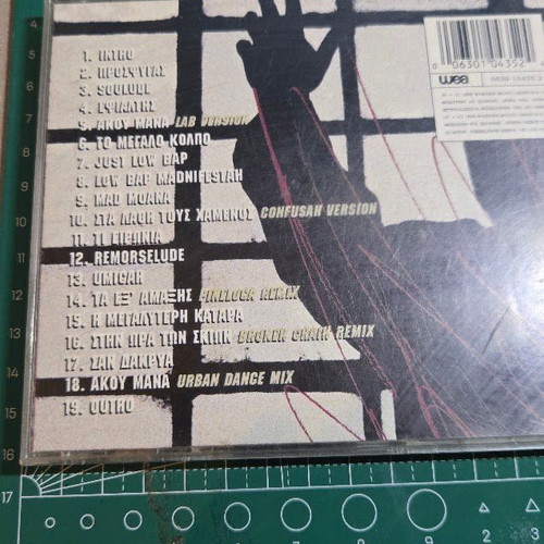 Active Member To Megalo Kolpo CD used low bap