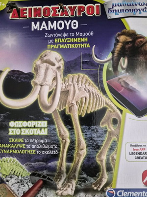 AS Company Learn & Create Mammoth Dinosaur New