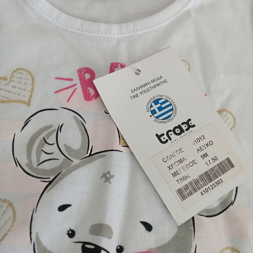 Baby clothing set new