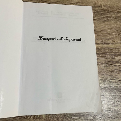 Discrete Mathematics used book