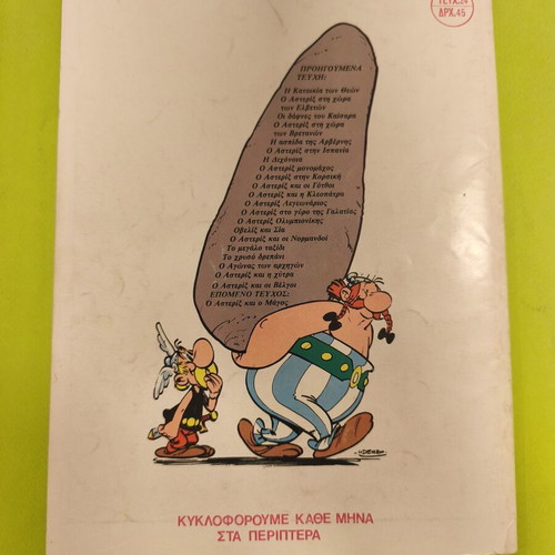 Asterix the Gaul comic book