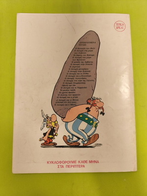 Asterix the Gaul comic book