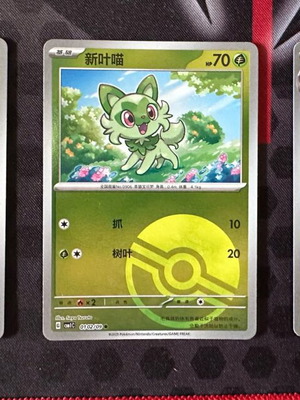 Lot Gem pack new