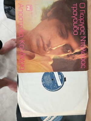 Giorgos Dalaras Tragouda Kaldara LP like new