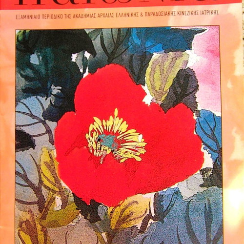 Paionia magazine used, Ancient Greek and Chinese medicine