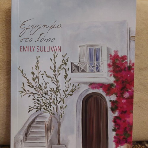 Book "Crime in the Ionian" by Emily Sullivan like new, Greek