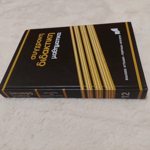 Modern Didaktiki Mathimatika Volume 12 like new