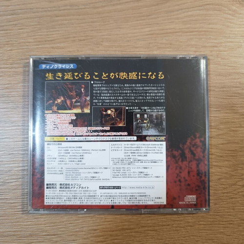 Dino Crisis PC Windows Japan used