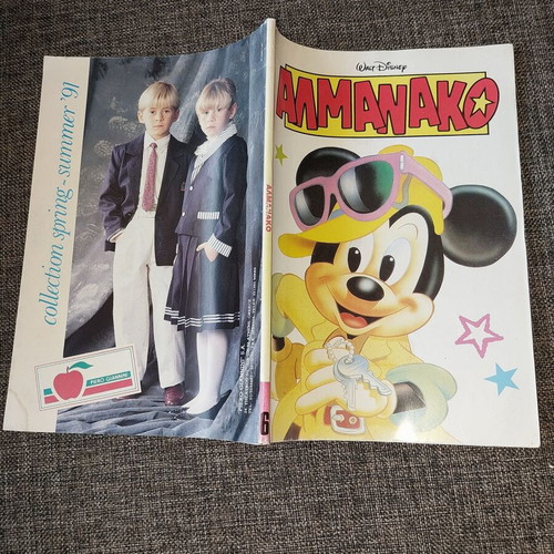 Almanako No 6 used comic book in Greek