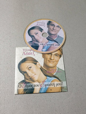 DVD The Wedding Planner used with subtitles