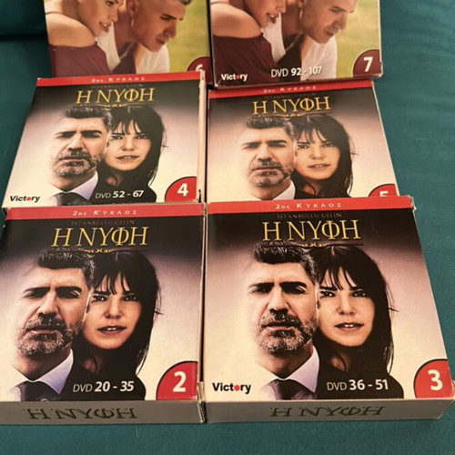 Η νύφη Τουρκική σειρά DVD καινούργια, κασετίνες 2-6