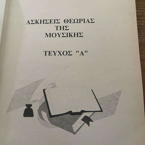 Book Exercises in Music Theory used