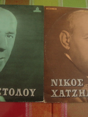 Νίκος Χατζηαποστόλου δίσκοι μεταχειρισμένοι, 2 ODEON, έντεχνο