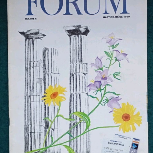 Forum magazine issue 6, 1989 used