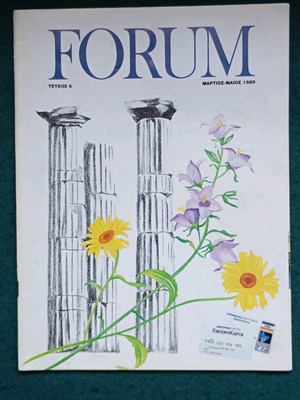 Forum magazine issue 6, 1989 used