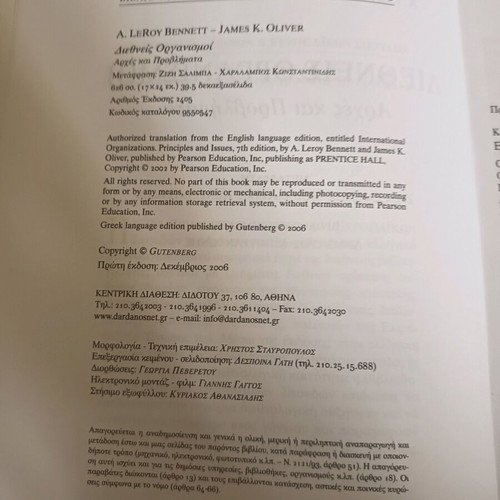 International Organizations book like new