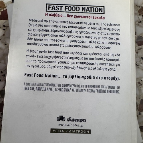Fast Food Nation by Eric Schlosser