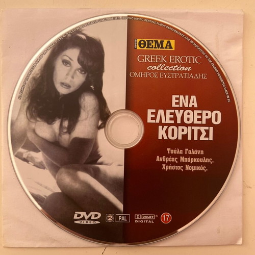 Ena Elefthero Koritsi DVD used, romantic drama (1973)