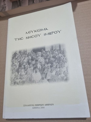 Λεύκωμα της Νήσου Ίμβρου μεταχειρισμένο, ιστορία
