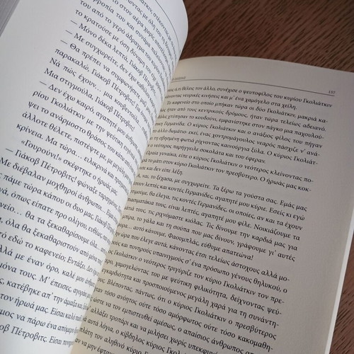 Двойник Фьодор Достоевски употребяван, издание 1999