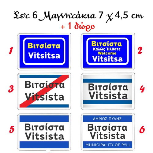 Vitsista magnet set with road signs and free gift