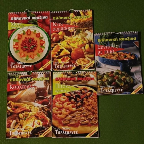 Cookbook set like new, Greek cuisine