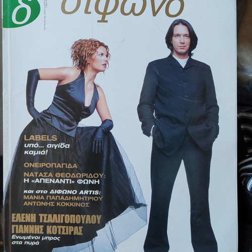 Difono used 37 issues in excellent condition