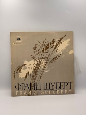 Quintet for Two Violins, Viola and Two Cellos Op. 163 used