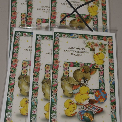 Easter greeting cards new, pack of 24 with chicks and bunnies