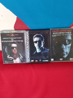 Εξολοθρευτής DVD μεταχειρισμένο, τριλογία με υπότιτλους