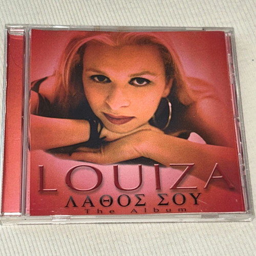 Louiza Λάθος σου CD σαν καινούργιο, δυσεύρετο από Καναδά, λαϊκό
