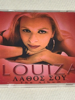Louiza Λάθος σου CD σαν καινούργιο, δυσεύρετο από Καναδά, λαϊκό