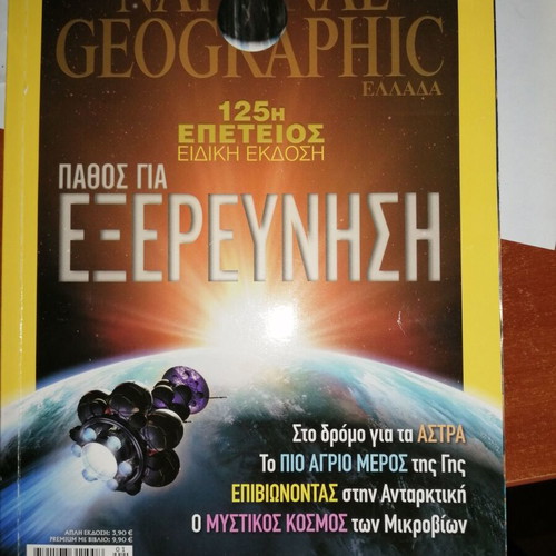 National Geographic magazine collection like new, 389 issues