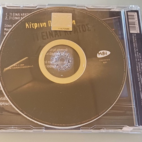 Kitrina Podilata Ti Einai Kratos? CD like new