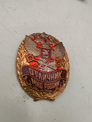 Large Russian badge medal like new, economics honors