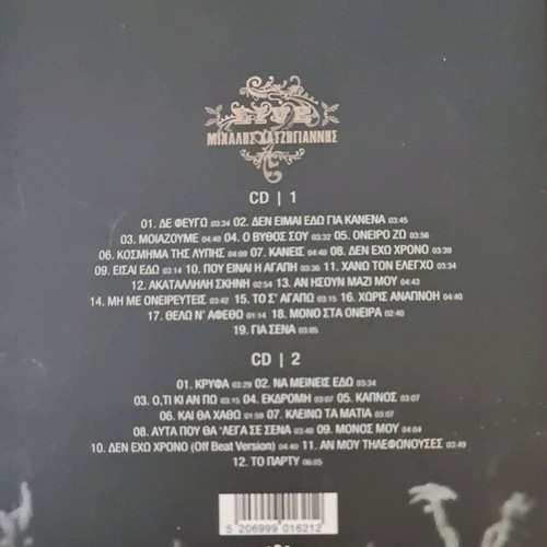 Μιχάλης Χατζηγιάννης CD και DVD σπάνια έκδοση σαν καινούργια, λαϊκό
