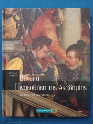 Venice Gallerie dell'Accademia art book