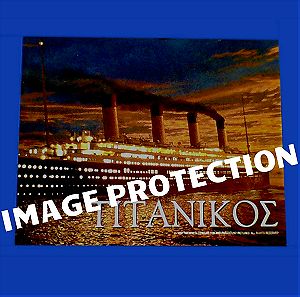 Τιτανικος φωτογραφια κινηματογραφικη κινηματογραφου σινεμα 1997 Titanic movie Greek lobby card