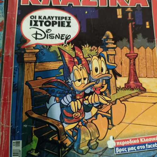 Donald and Mickey comics used, the classics
