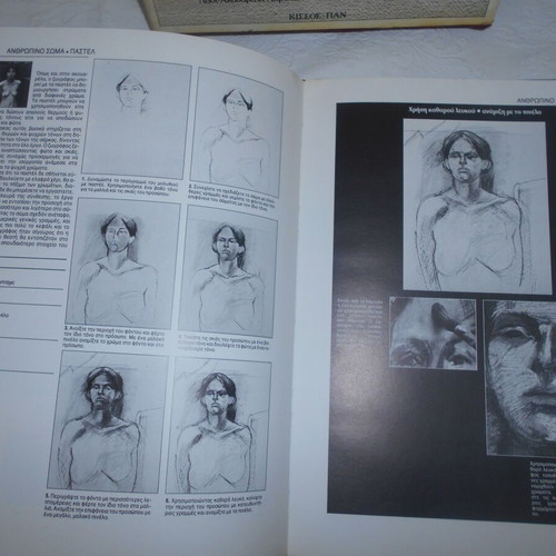 How I Draw And Paint used, all techniques