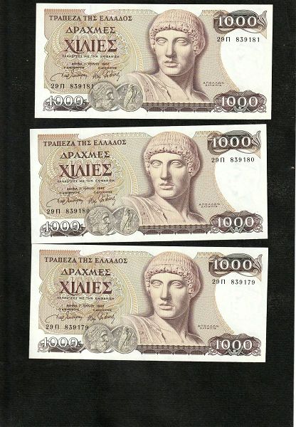  tria chartonomismata 1000 drachmes 1987