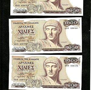 ΤΡΙΑ ΧΑΡΤΟΝΟΜΙΣΜΑΤΑ 1000 ΔΡΑΧΜΕΣ 1987