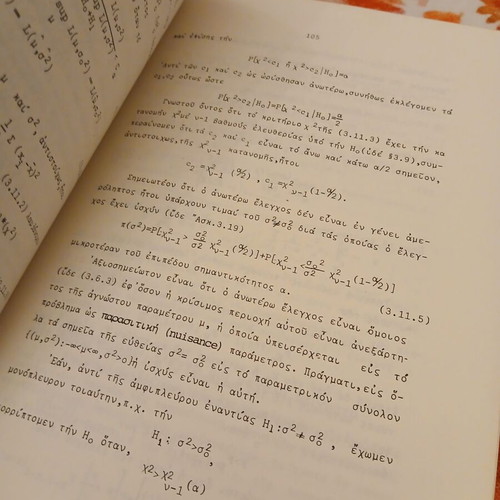 Statistical Theory by Theofilos N. Kakkoulos, 1972 edition
