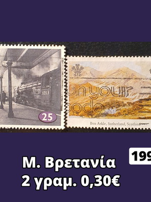 Γραμματόσημα Μ. Βρετανίας 1994, σετ 2 τεμαχίων