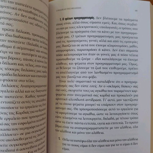 The Code of Will book like new, self-improvement